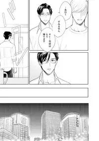 Hajimari wa Naka Kara