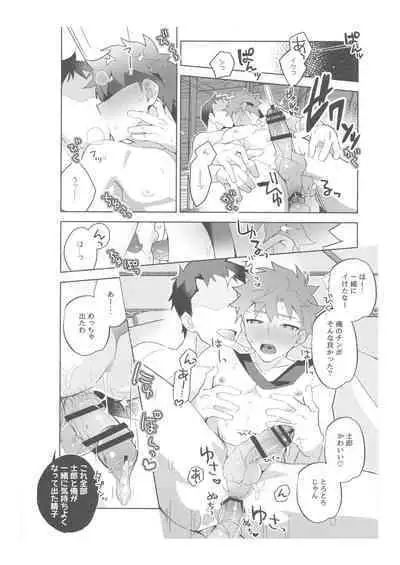 [GLUTAMIC:ACID (Tanunosuke)] 2nd Emiya Shirou-kun Muramasa Unofficial Fan Kansha-sai (Fate/Grand Order)