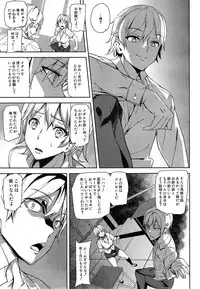 [Ashiomi Masato] D-Medal Ch. 1-5