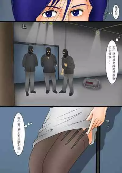 Saeko - Kankin Ninshin