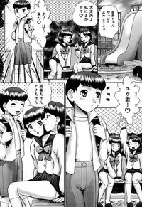 [Nekonomori Maririn] Kazoku no Shisen Shisshiki [Uncensored]