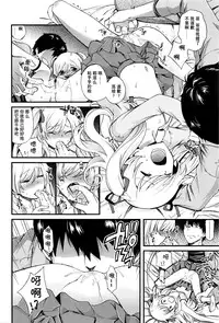 [Miyanoki JIji] Onii-chan Quest 2 (COMIC LO 2016-06) [Chinese] [想抱雷妈汉化组]