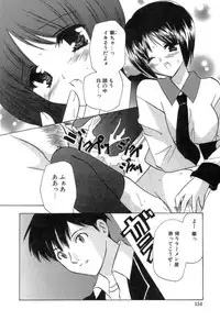 [Kouno Yukiyo] Kateinai Renai