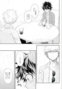 (C91) [bb (Ume)] Jock to Nerd to Ookami Uo (Boku no Hero Academia)