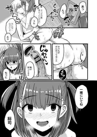 Netorare Metamorphose