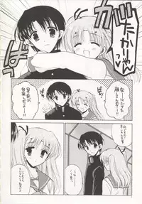 [VISTA (Odawara Hakone)] Maryan no Are (ToHeart 2)