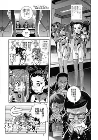 (COMIC1☆3) [Byousatsu Tanukidan (Saeki Tatsuya)] Seiteki Naimide Uchuu (Sora wo Kakeru Shoujo)