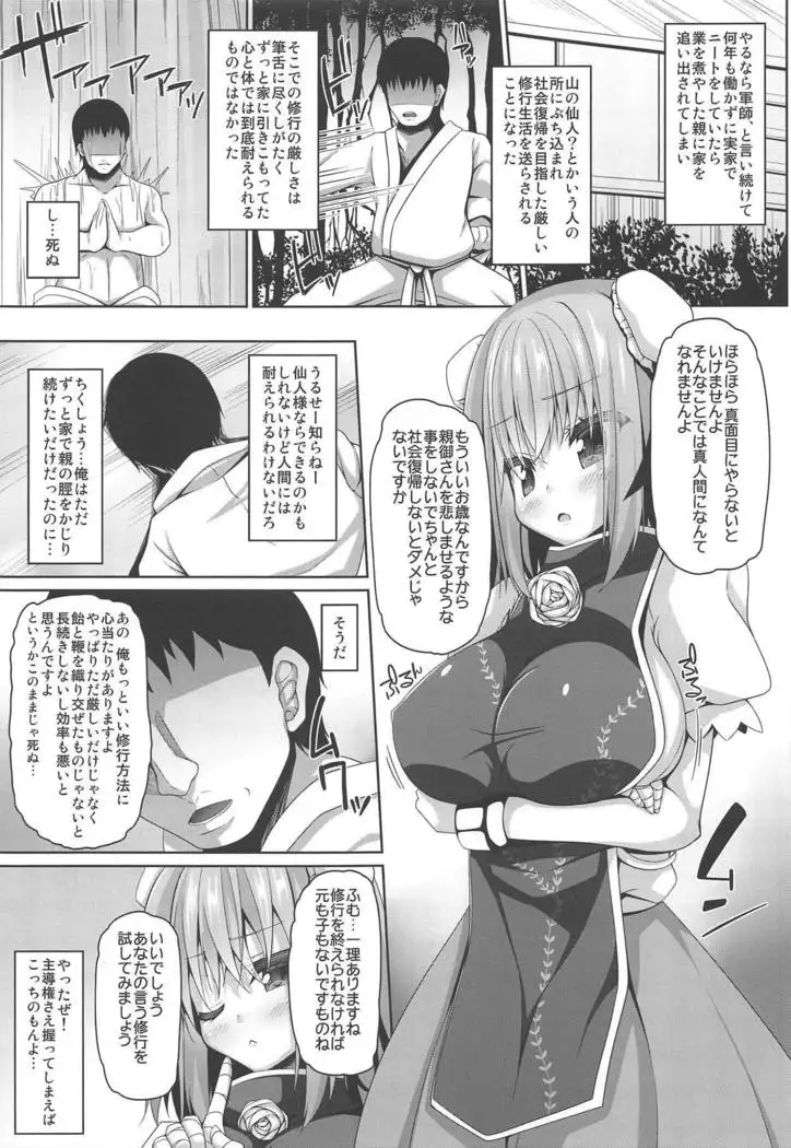 Oshi ni Yowai Kasen-chan wa Kantan ni Koubi Sasete Kureru