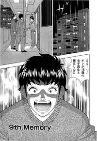 [Kosuke Yamada] Ai No Memory