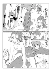 [Magatatara] Gratoys (Granblue Fantasy)