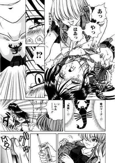 Immoral Ichigou