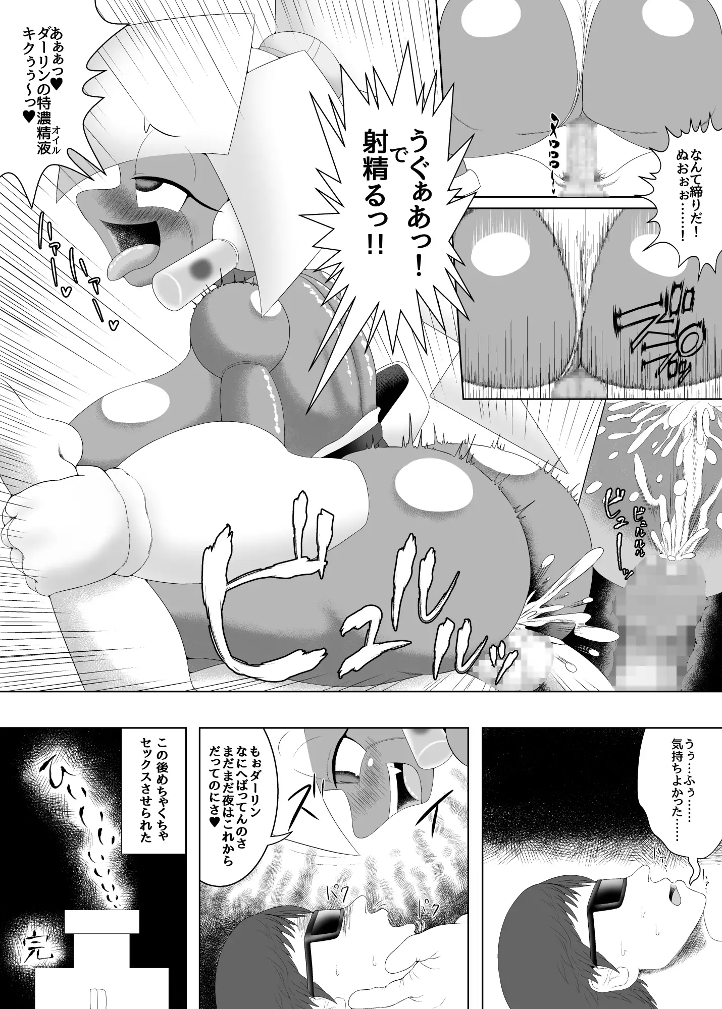 Robot PON PON