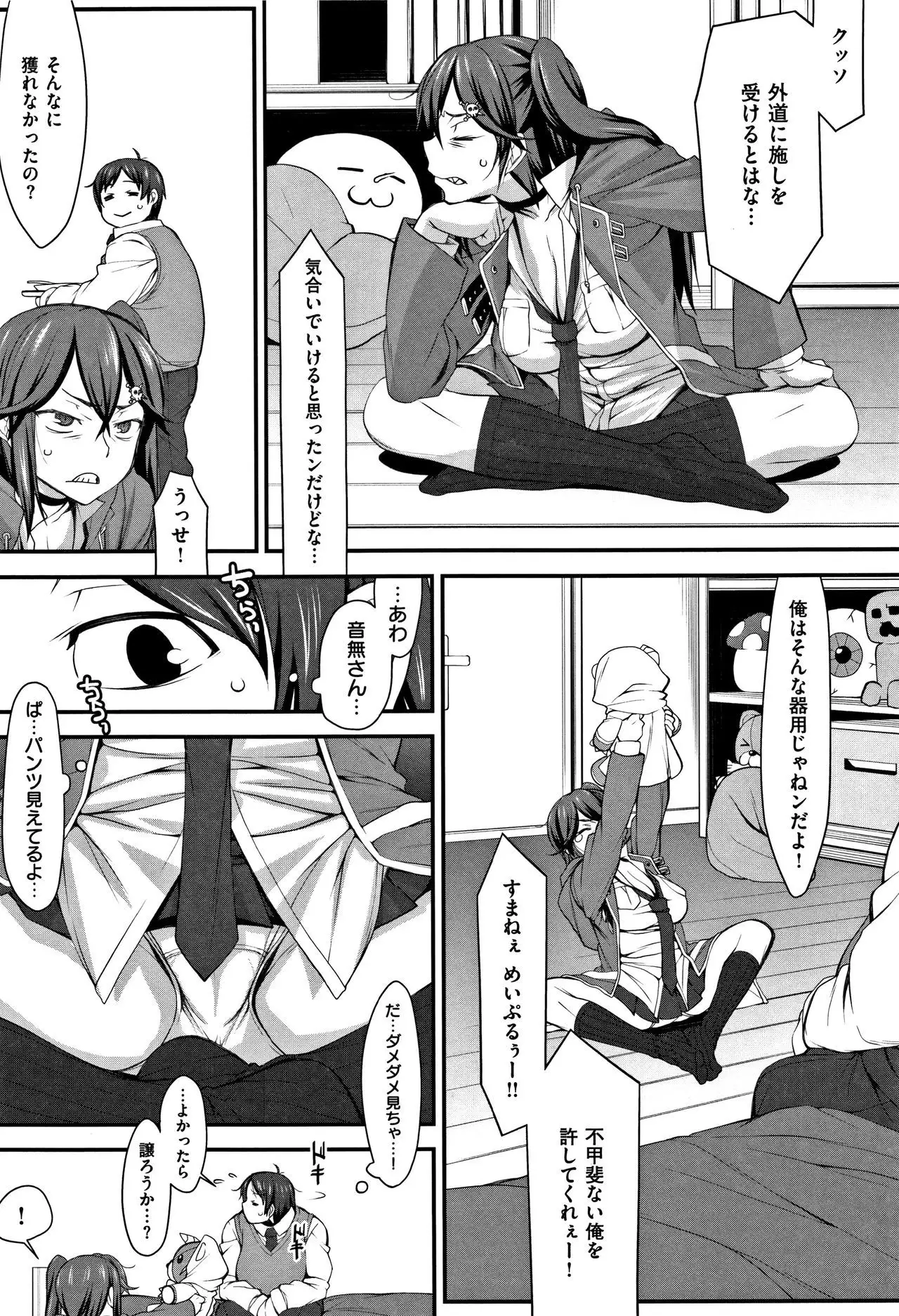 L-E-D! ~Rippa ni Eroku Dasemashita!~