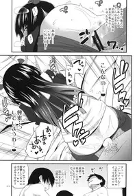 (C79) [Condiment wa Hachibunme (Maeshima Ryou)] Ore no Kuroneko ga Konna Koto wa Nakatta Sukoshi Mae made wa (Ore no Imouto ga Konna ni Kawaii Wake ga nai)