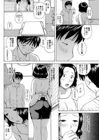 [Meika] Mama Kano Ch.1-4
