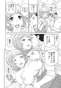 [Yoshida Hebisaku] Boku wa Kanbi na Naraku ni Ochiru - I'm gonna fall into the sweet abyss.