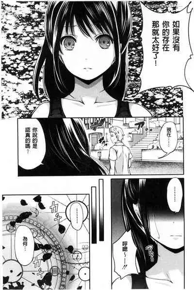 Syoujo Meguri | 少女輪迴