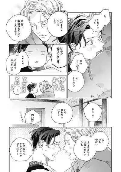 Kurikaeshi Ai no Oto