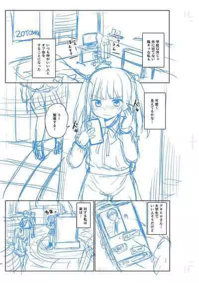 Suki dakara Ecchi shite mo Ii yo ne - I like you, so we can have sex.