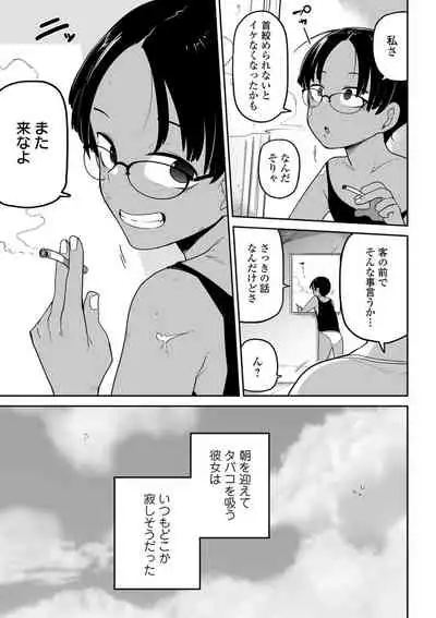 [Anthology] Ryona King Vol. 12 [Digital]