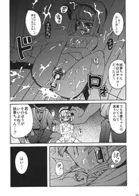 (C77) [Satellites (Satetsu)] Hanrei Yuugi (Touhou Project)