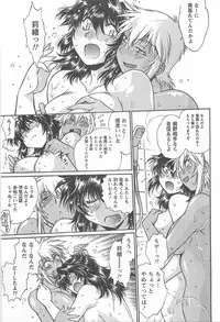 [Manabe Jouji] Ring x Mama 5