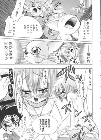 [doujinshi anthology] Moe Chara Zensho Vol. 1 (Mon Colle Knights, Angelic Layer, Pretty Sammy, Digimon, Tokyo Mew Mew, Ojamajo Doremi)