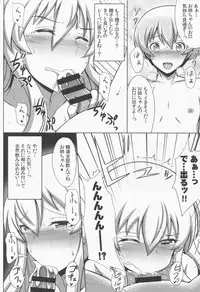 (COMIC1☆8) [Yuasa Rengou (Jean Louis)] Doitsu Senkan wa Urotaenai (Kantai Collection -KanColle-)