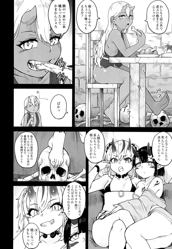 Onigashima Keimusho e Youkoso