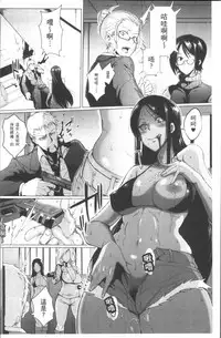 [Fan no Hitori] Parasite Queen [Chinese]