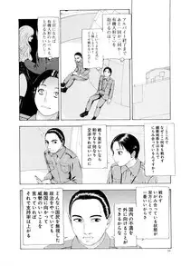 [Mukade Melibe] Kono Sekai niwa Yuuki Ningyou ga Iru