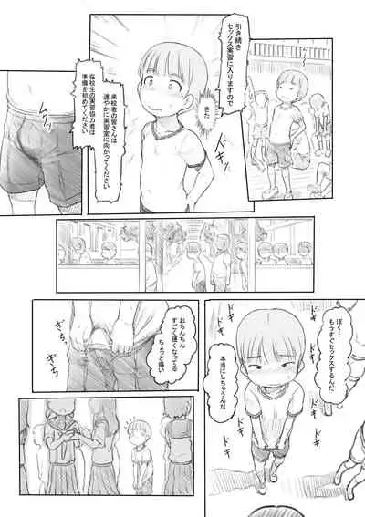 [Nukaji] Warui Onee-san [Digital]