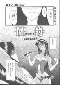 COMIC TENMA 1999-01