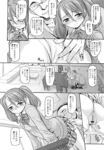 Yoru no Kaeru Oto