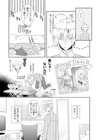 [Hijiri] Nikutai Change. ~ Onii-chan no Karada de Iku Nante! ! ~ Vol. 1 [Digital]