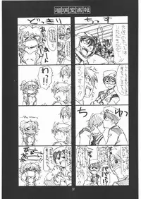 [UA Daisakusen (Harada Shoutarou)] Ruridou Gahou CODE 35 (Gundam00)