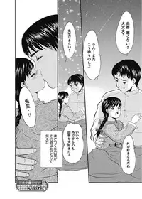 Karyou Gakuen Shotoubu 2011-1