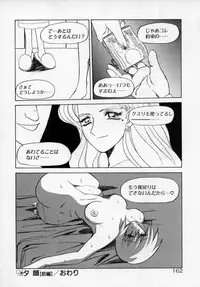 [SANBUN KYODEN] Onee-san to Asobou - Let's play together sister