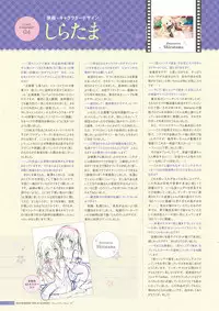 [Us: Track] Koi Kakeru Shinai Kanojo Visual Fanbook