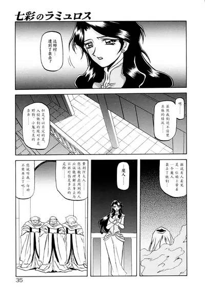 Shichisai no Lamuros I