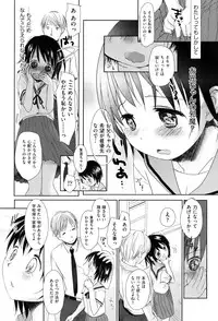 [Okada Kou] Sukide Sukide, Sukide