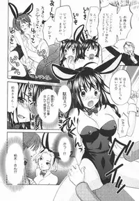 [Kitakawa Touta] Nijiiro Tantei Koharu Change