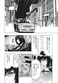 [Okada Masanao] Osu Note: Return of the Mesu Note ch.2
