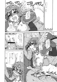 (C70) [Doronuma Kyoudai (Mr.Lostman, RED-RUM)] Mahha Fumi Fumi (Dragon Quest III)