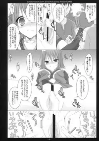 (C75) [Sorairo March (Narusawa Sora) Aruhi, Mori no Naka (Tales of Vesperia)