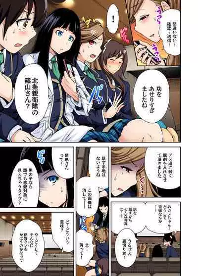 Oretoku Shuugakuryokou ~Otoko wa Jyosou shita Ore dake!! Ch. 1-12