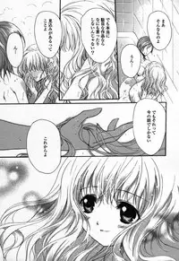 [Anthology] Yuri Hime Wildrose Vol. 3