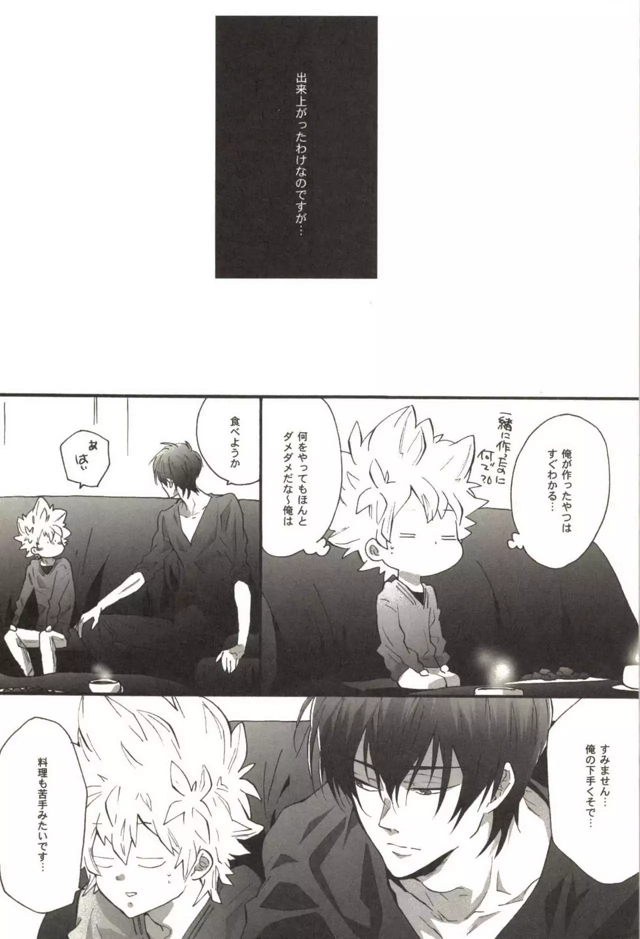 Doujin Sakka Collection 70