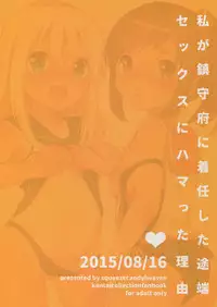 (C88) [squeezecandyheaven (Ichihaya)] Watashi ga Chinjufu ni Chakuninshita Totan Sex ni Hamatta Riyuu (Kantai Collection -KanColle-)