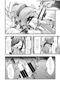 (C90) [TWILIGHT DUSK (Aiyoru)] Kakeochi Shoujo Netorare ~ Yukizuri ni saku Sumire ~